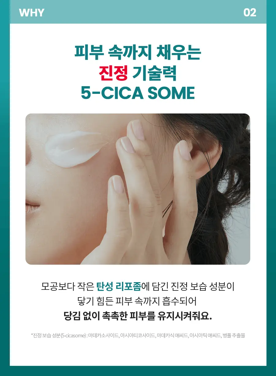 [진정보습] 닥터지 레드 블레미쉬 클리어 모이스처 토너 증정 기획 (토너 300ml+크림30ml) 상세페이지 12